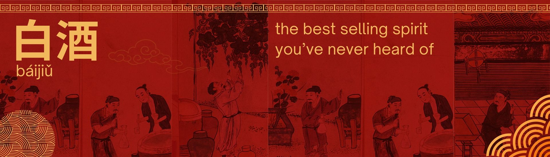 baijiu_category_banner_passion